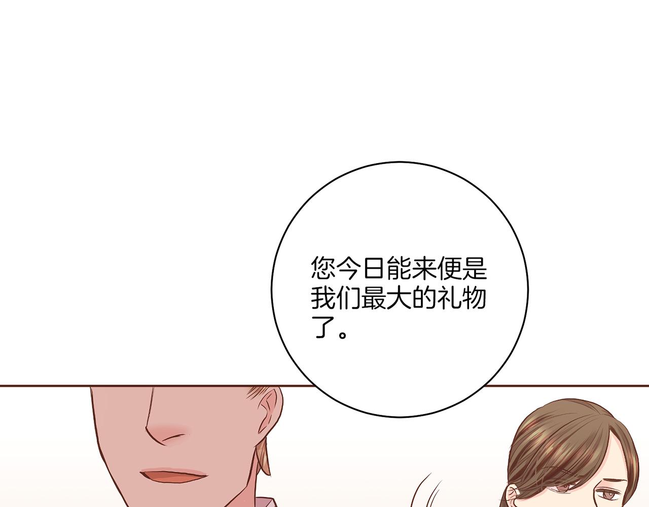 第159话 话中有话(1/2)-第160话