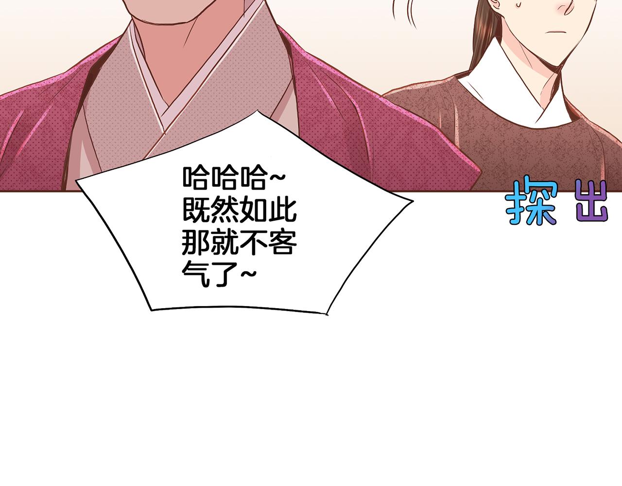 第159话 话中有话(1/2)-第160话