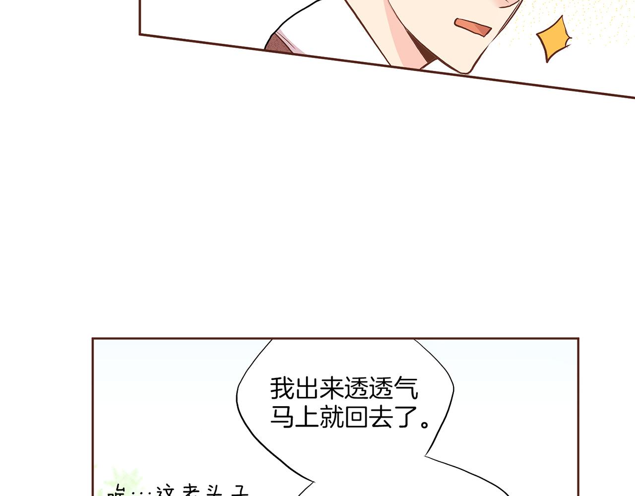 第159话 话中有话(1/2)-第160话