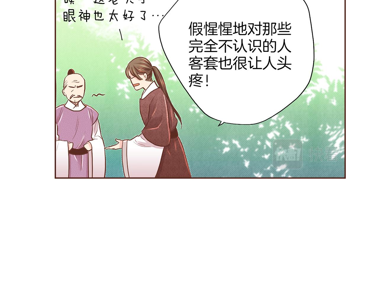 第159话 话中有话(1/2)-第160话