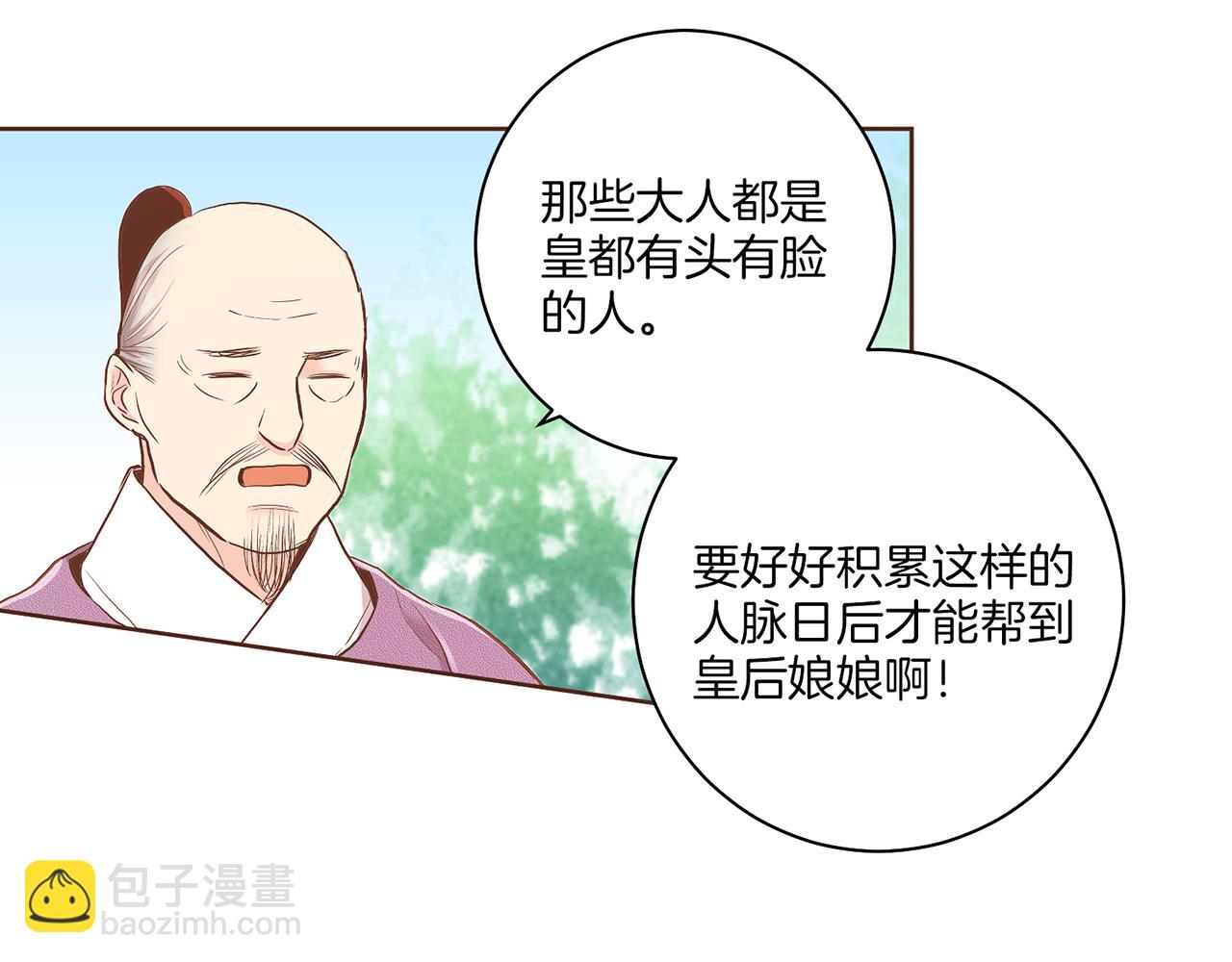 第159话 话中有话(1/2)-第160话