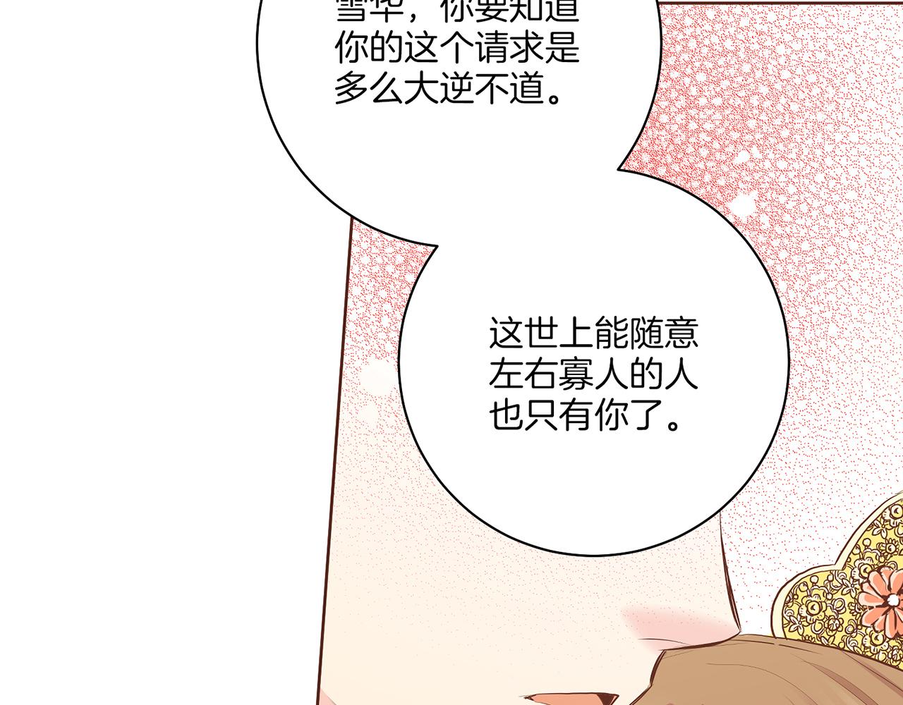 第161话 乞求原谅(1/2)-第162话