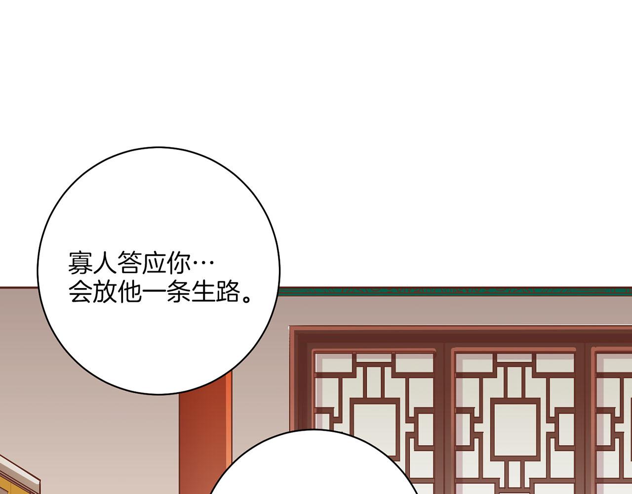 第161话 乞求原谅(1/2)-第162话