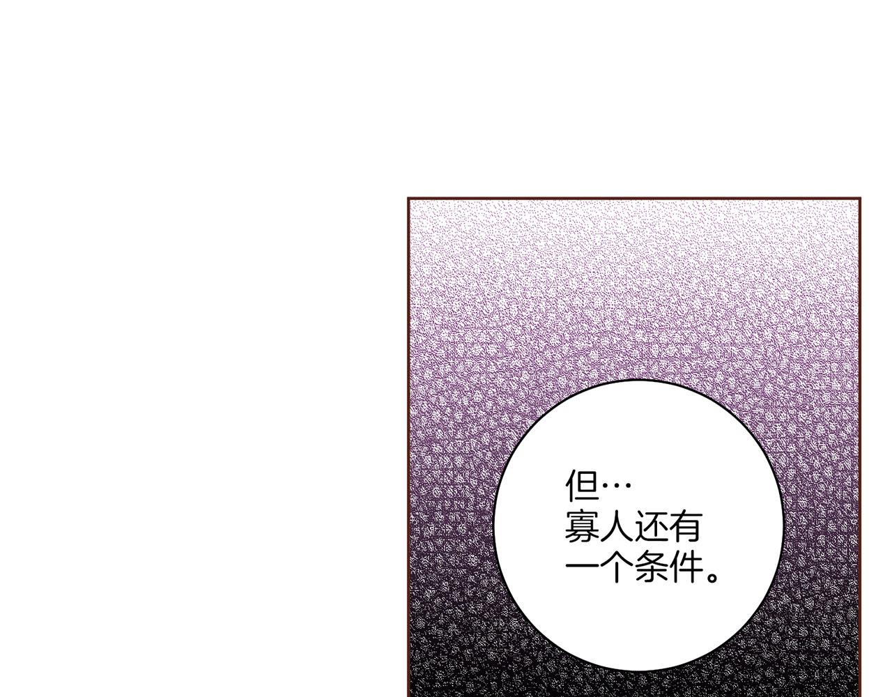 第161话 乞求原谅(1/2)-第162话