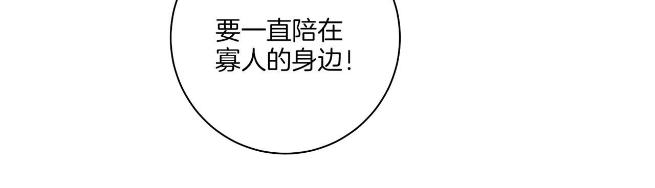 第161话 乞求原谅(1/2)-第162话