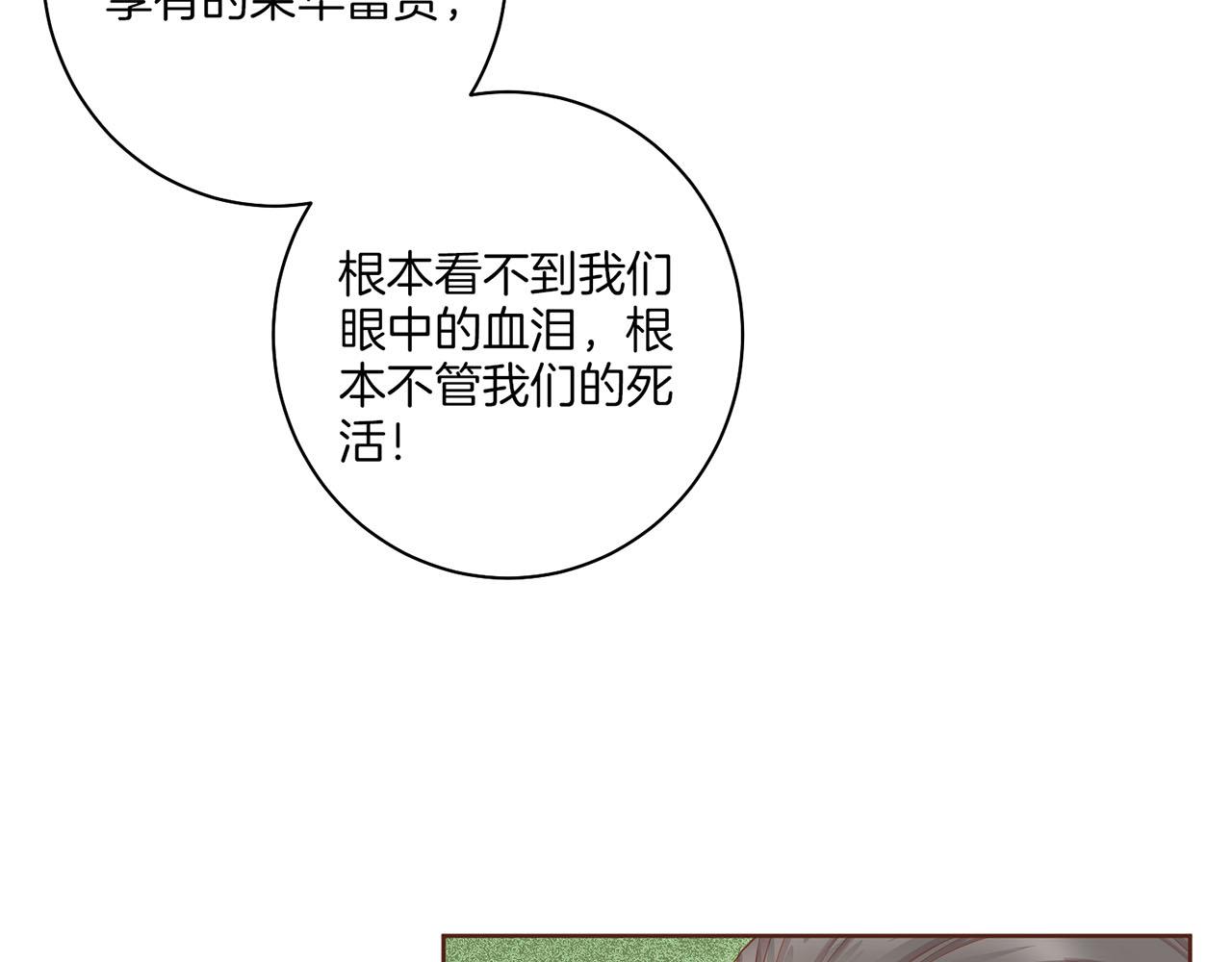 第163话 保护家人的刀刃(1/3)-第164话