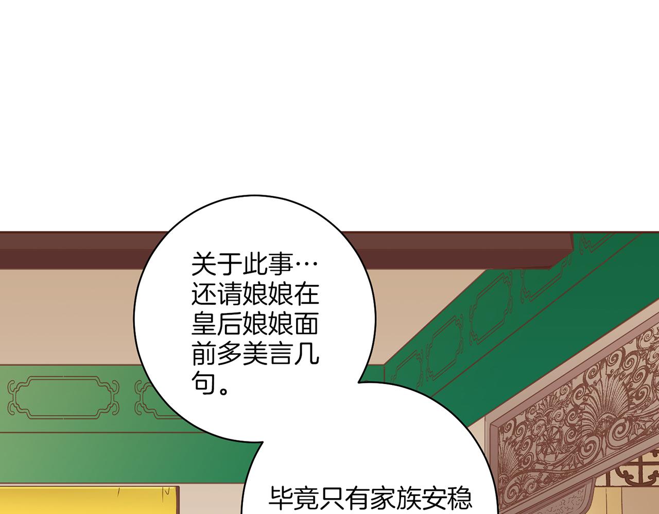 第163话 保护家人的刀刃(1/3)-第164话