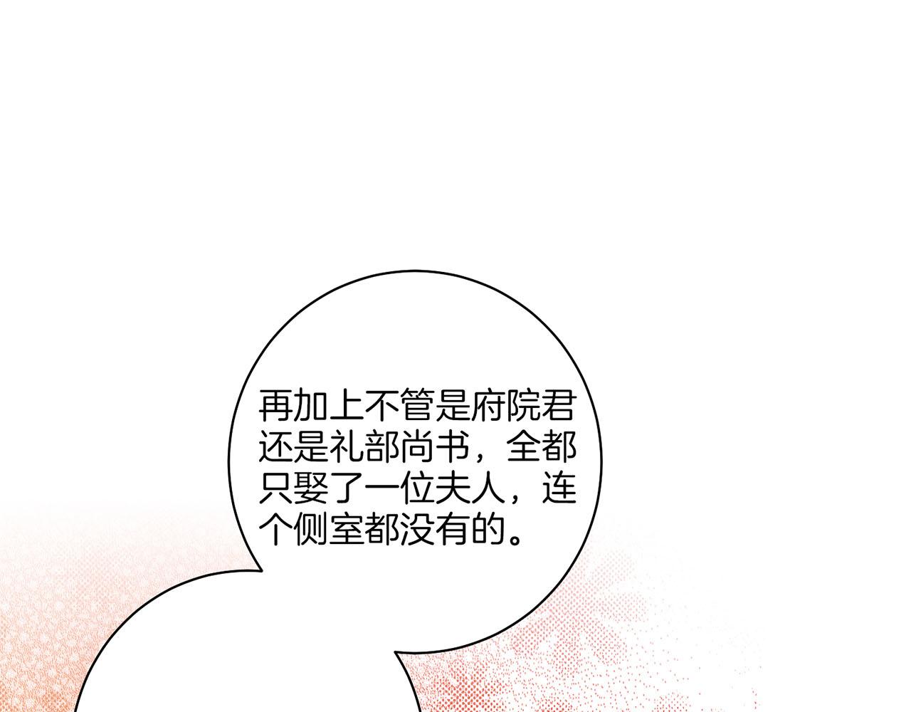 第163话 保护家人的刀刃(1/3)-第164话