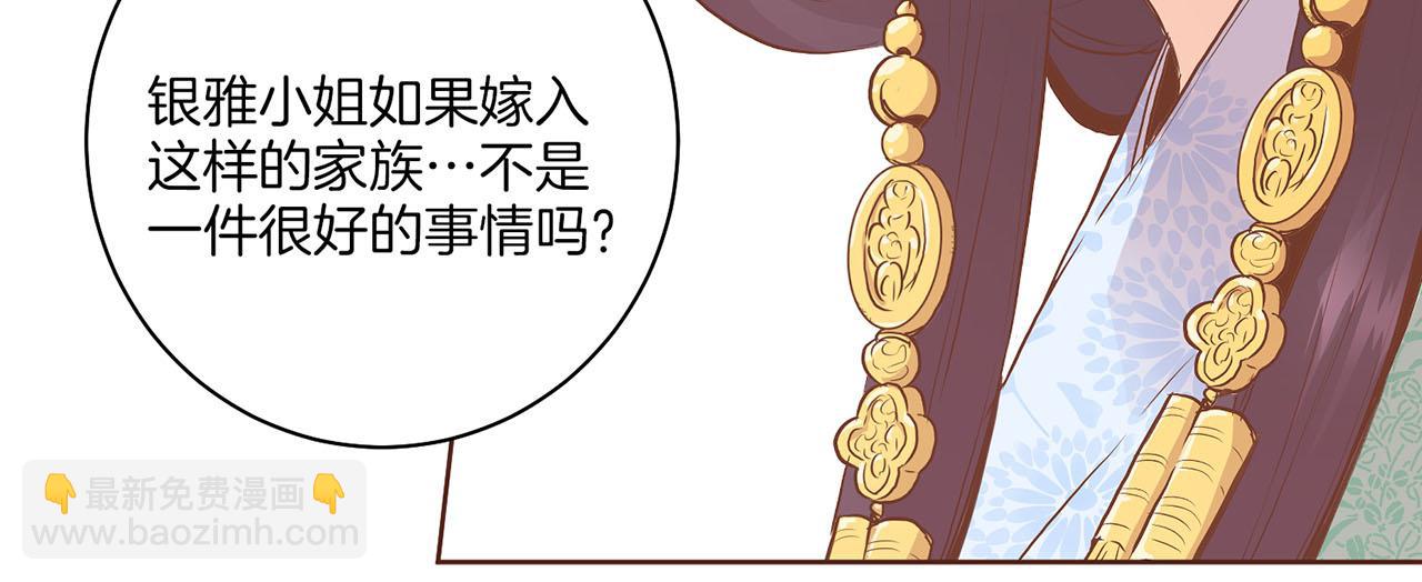 第163话 保护家人的刀刃(1/3)-第164话