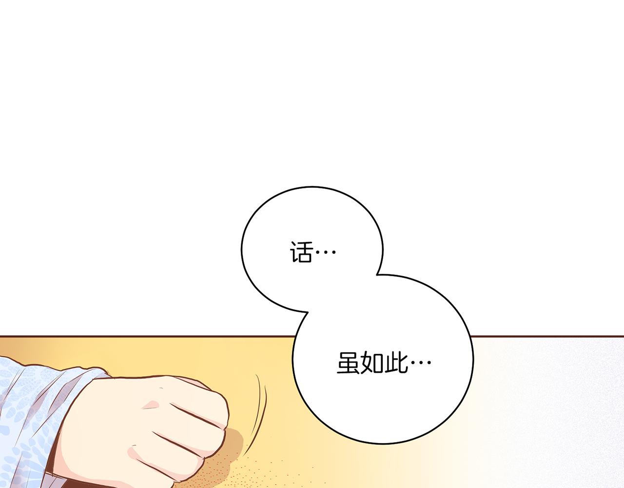 第163话 保护家人的刀刃(1/3)-第164话