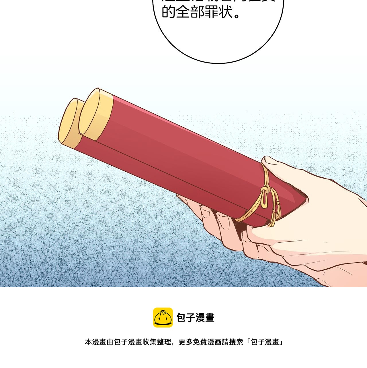 第163话 保护家人的刀刃(1/3)-第164话