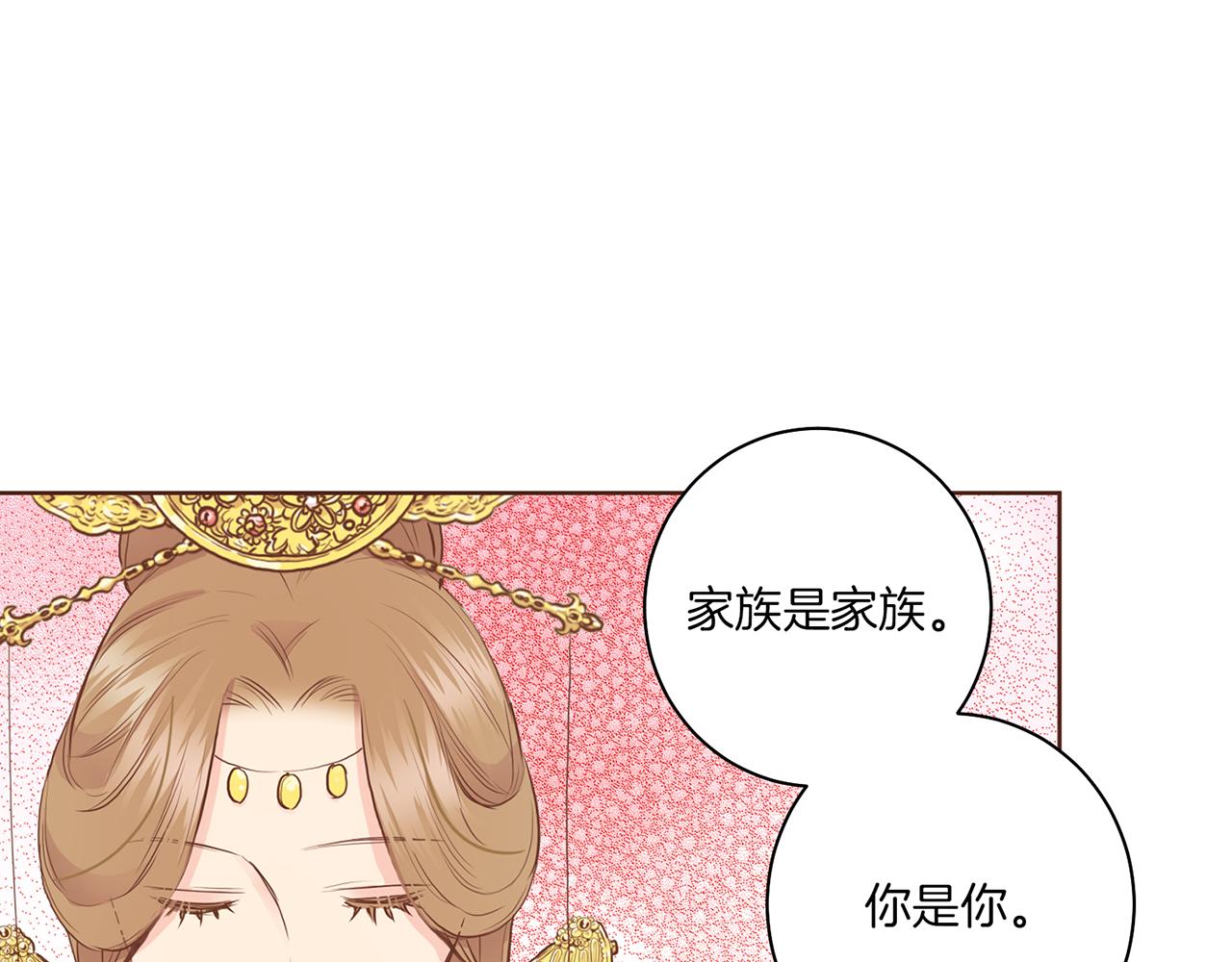 第165话 孔婕妤有喜(1/2)-第166话