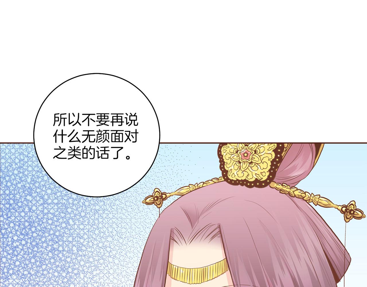第165话 孔婕妤有喜(1/2)-第166话