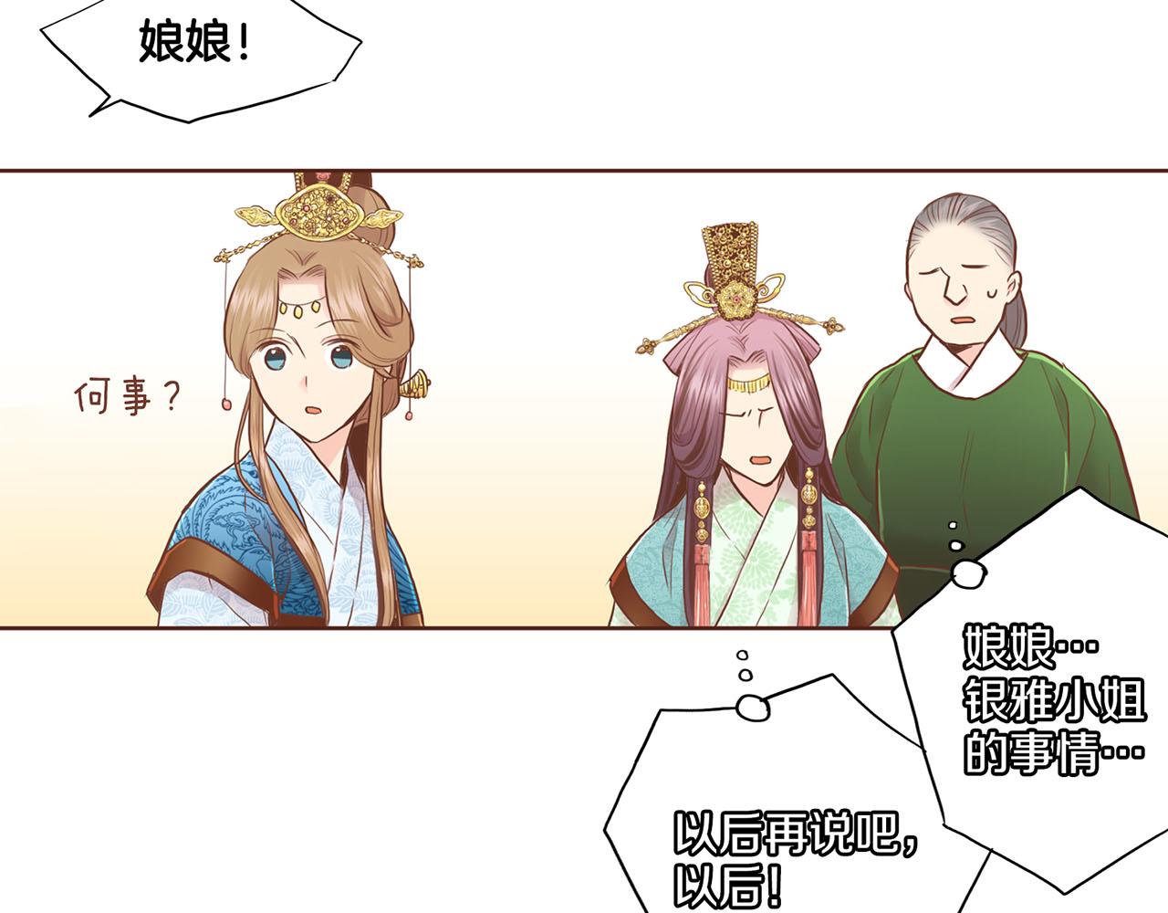 第165话 孔婕妤有喜(1/2)-第166话