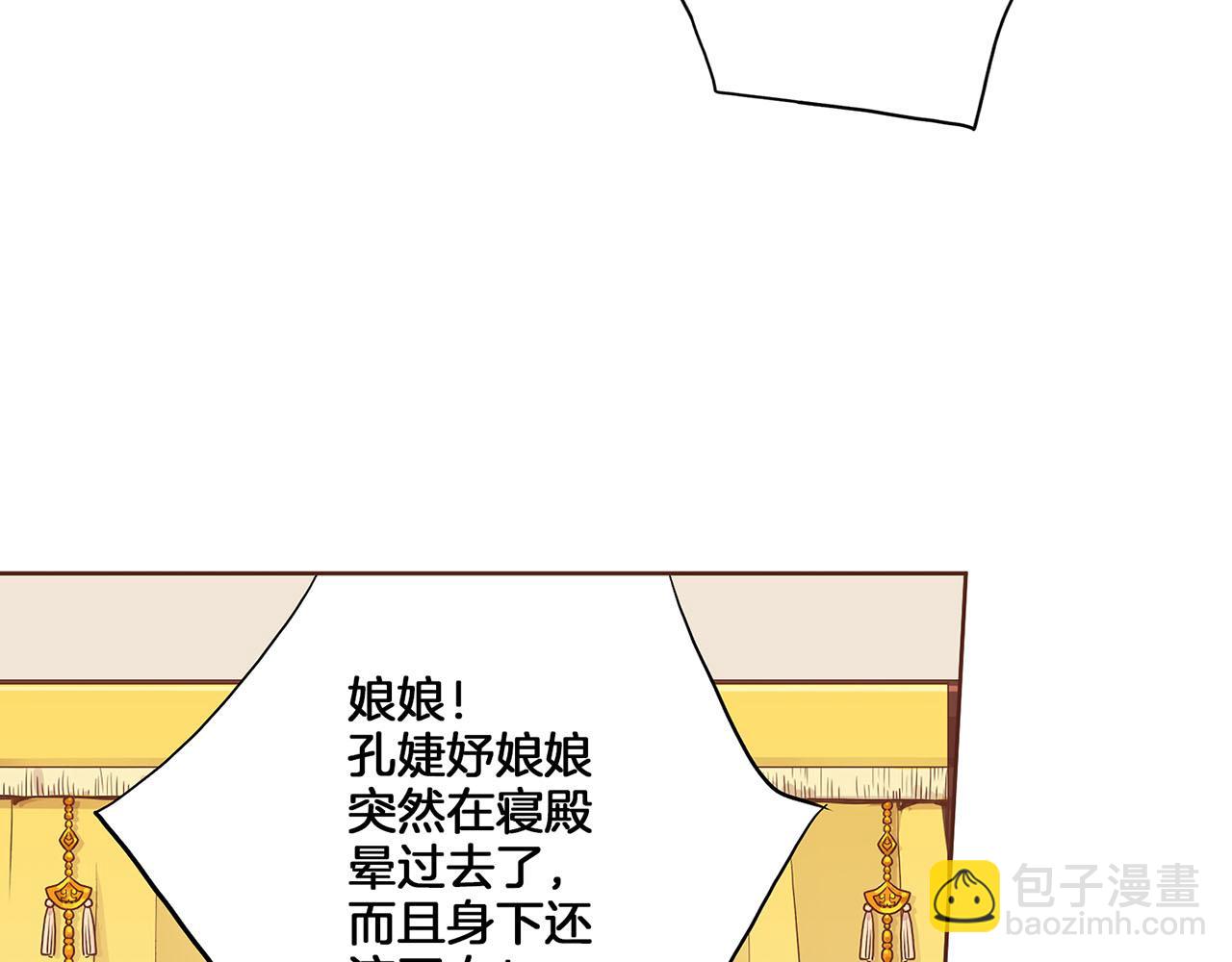 第165话 孔婕妤有喜(1/2)-第166话