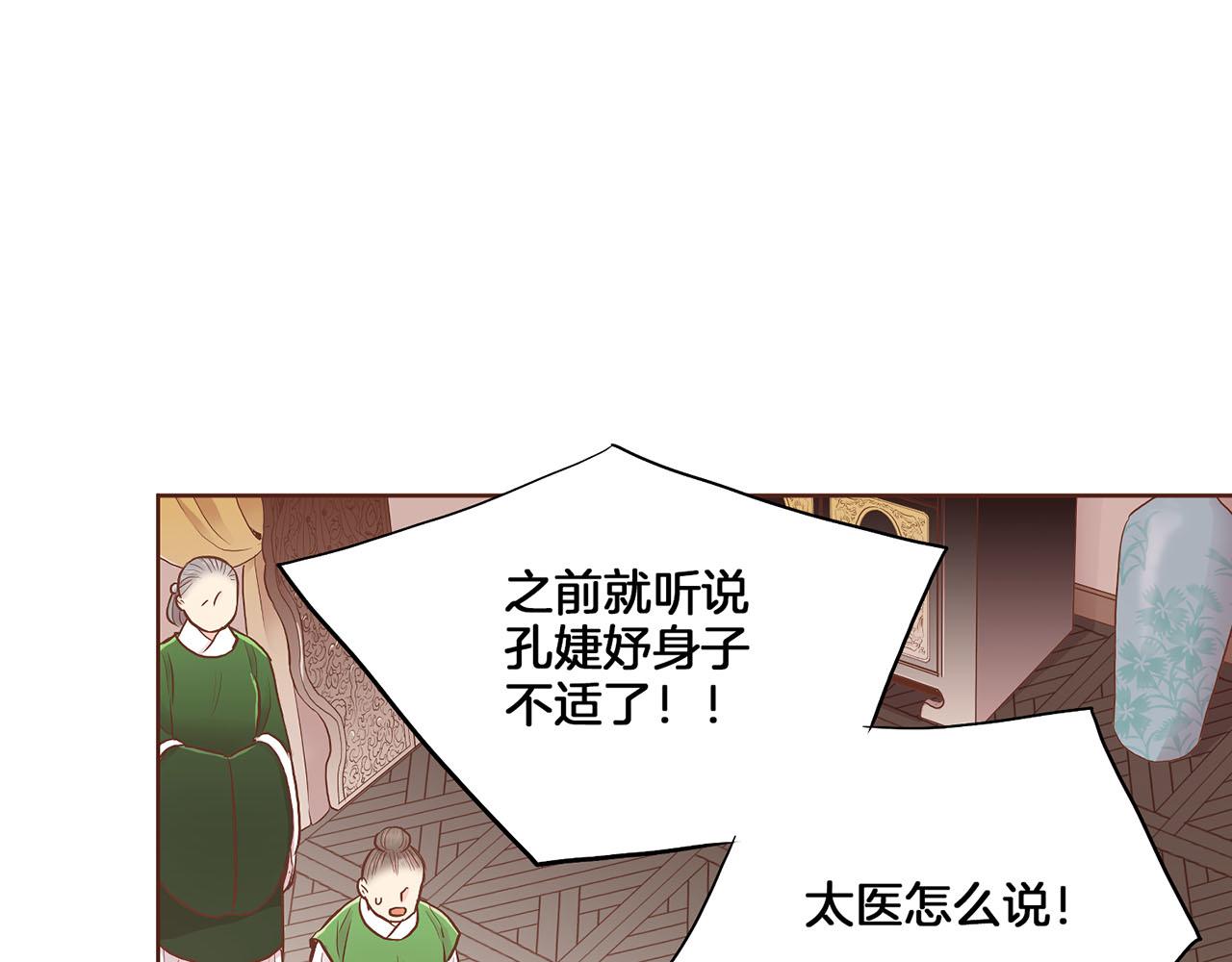 第165话 孔婕妤有喜(1/2)-第166话