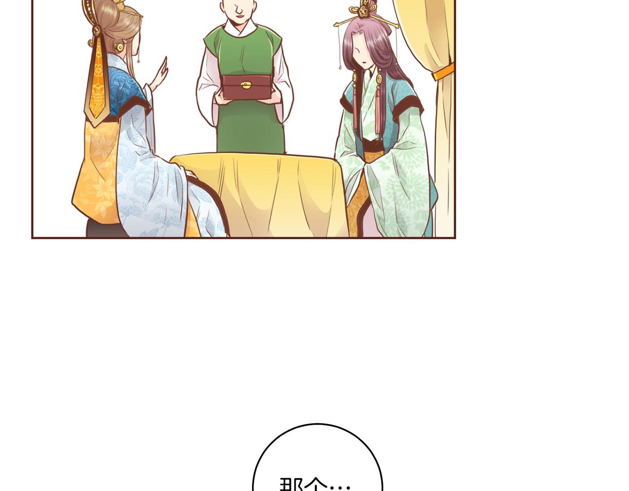 第165话 孔婕妤有喜(1/2)-第166话