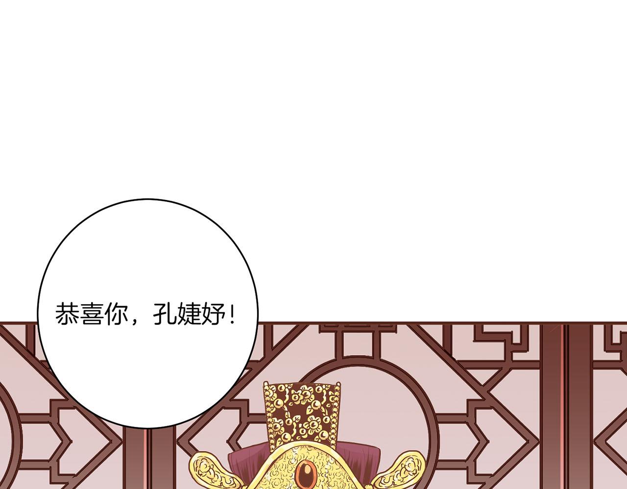 第165话 孔婕妤有喜(1/2)-第166话