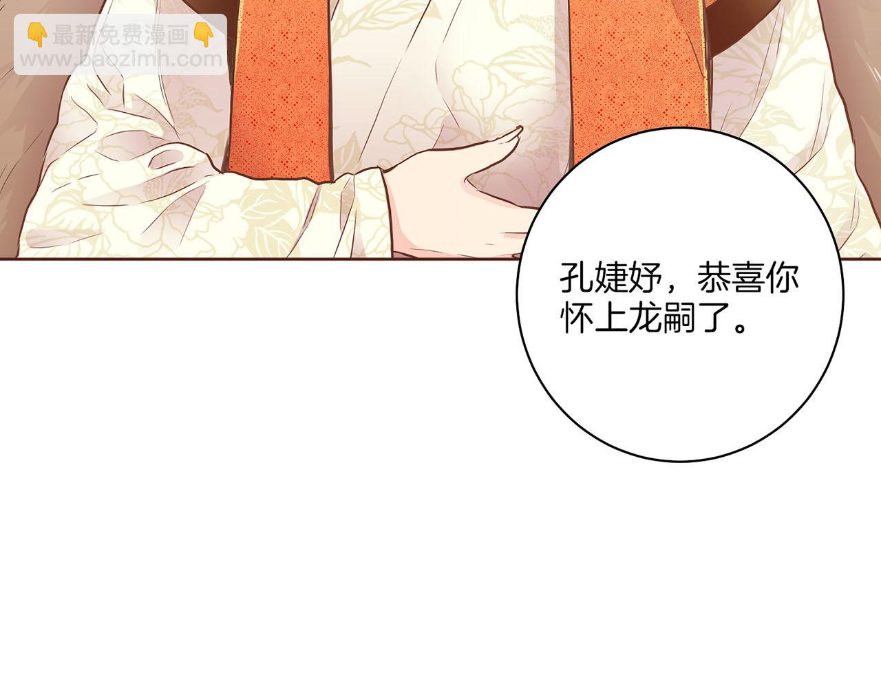 第165话 孔婕妤有喜(1/2)-第166话