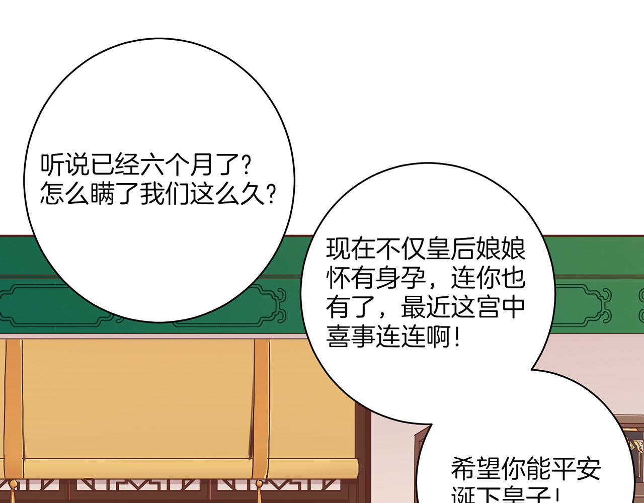 第165话 孔婕妤有喜(1/2)-第166话