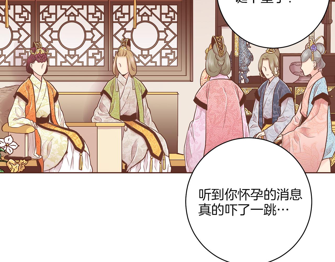 第165话 孔婕妤有喜(1/2)-第166话