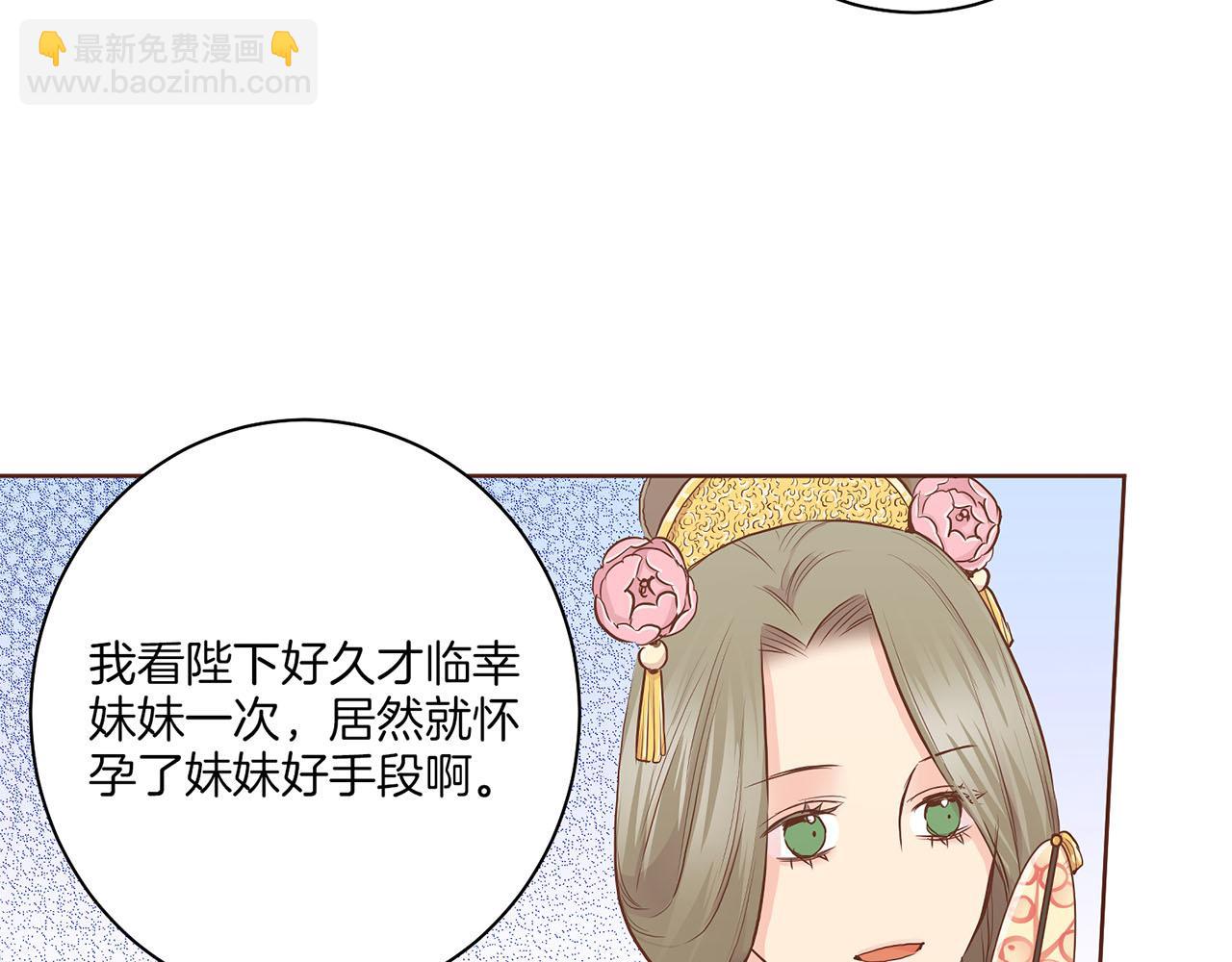 第165话 孔婕妤有喜(1/2)-第166话