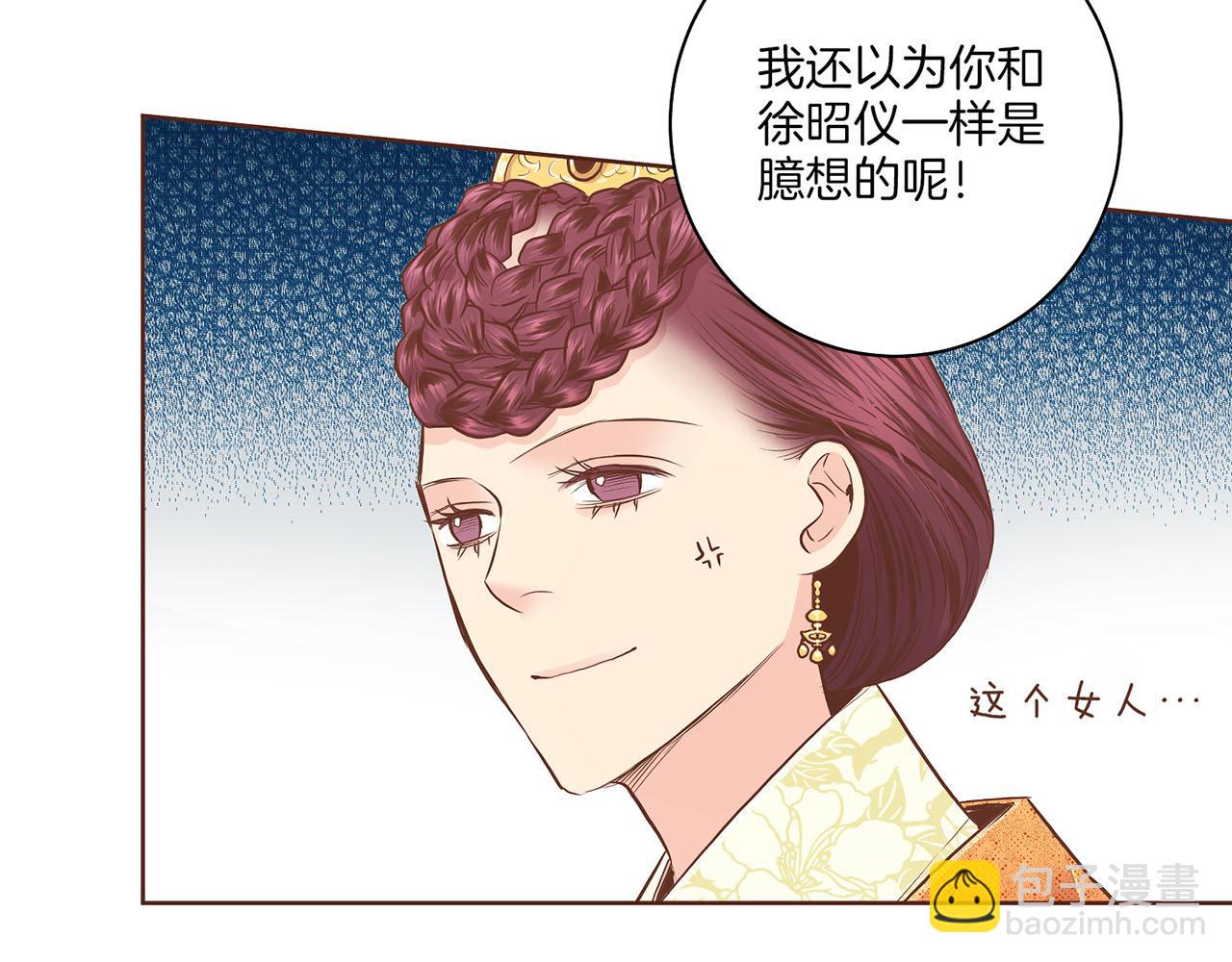 第165话 孔婕妤有喜(1/2)-第166话