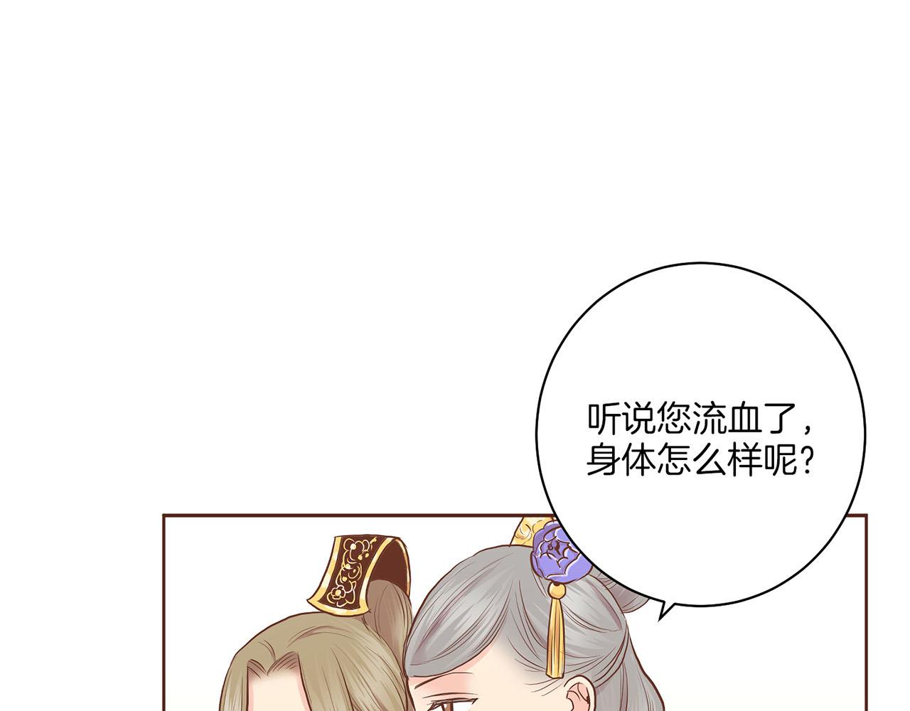 第165话 孔婕妤有喜(1/2)-第166话