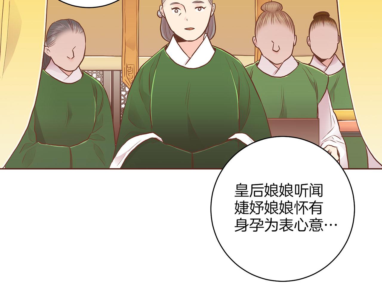 第165话 孔婕妤有喜(1/2)-第166话