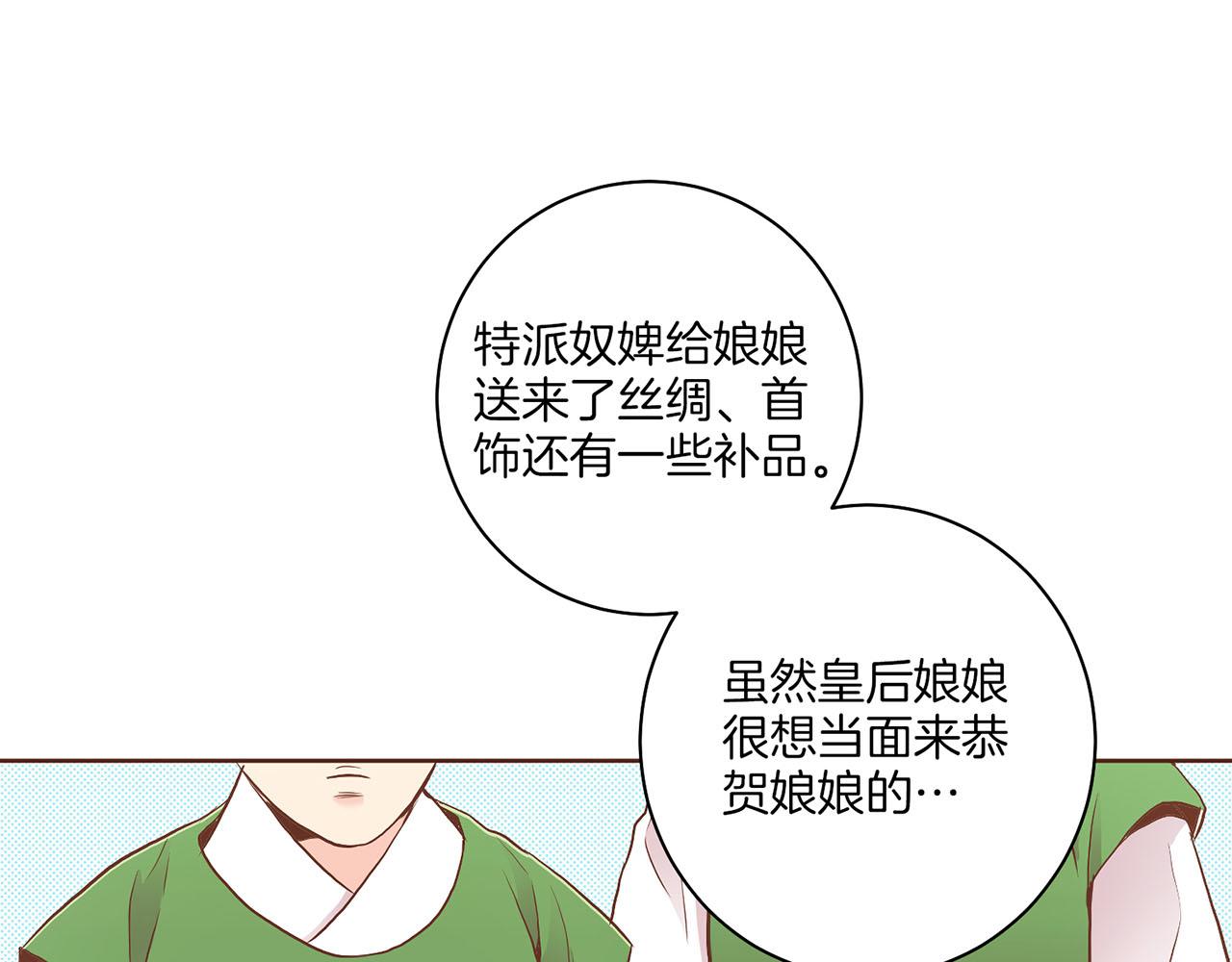 第165话 孔婕妤有喜(1/2)-第166话