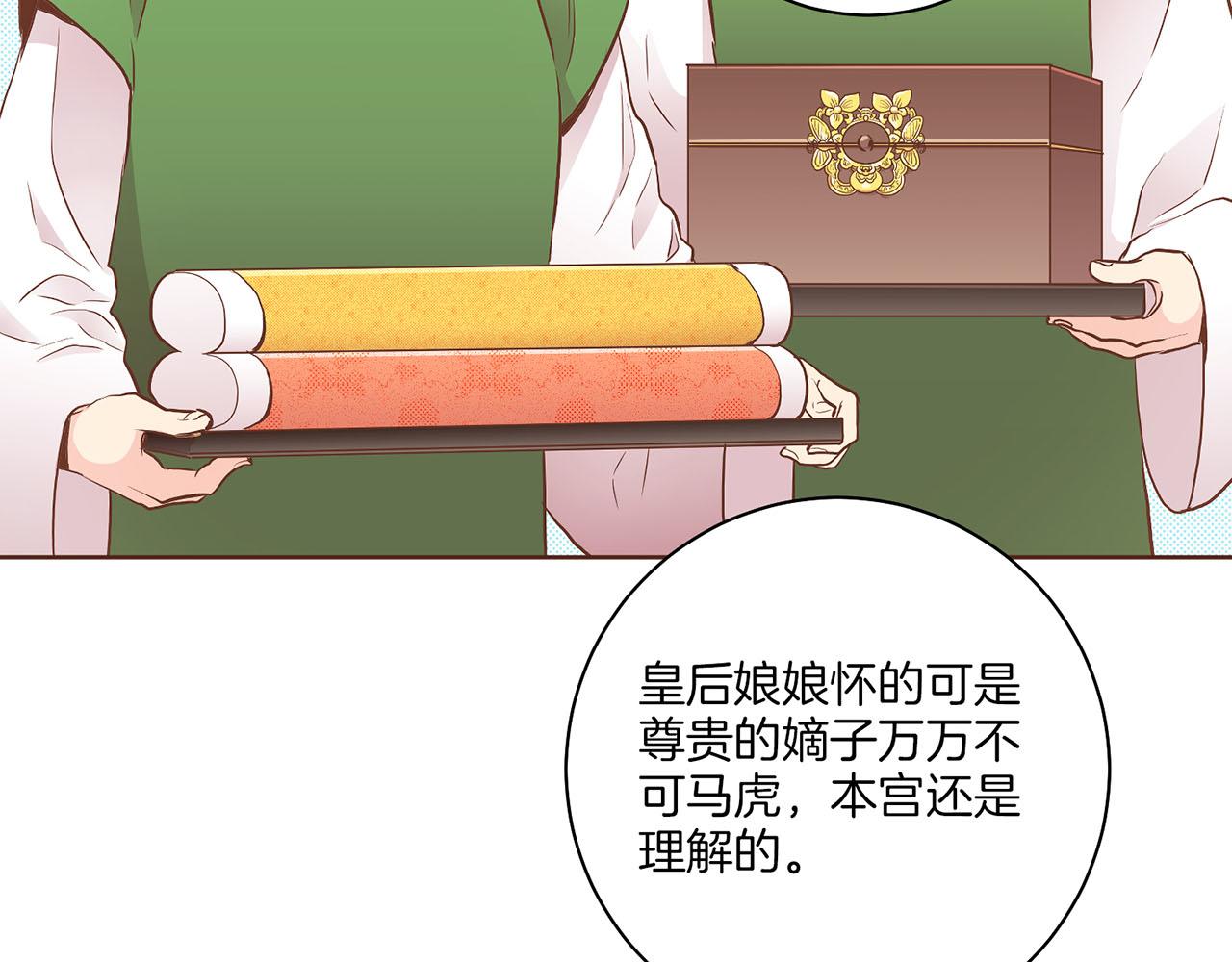 第165话 孔婕妤有喜(1/2)-第166话