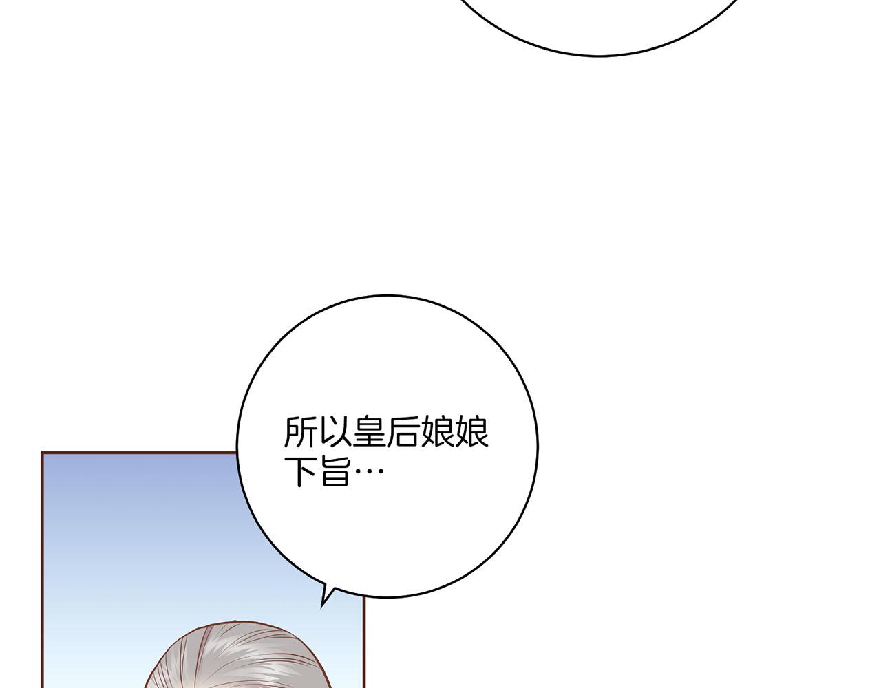 第165话 孔婕妤有喜(1/2)-第166话