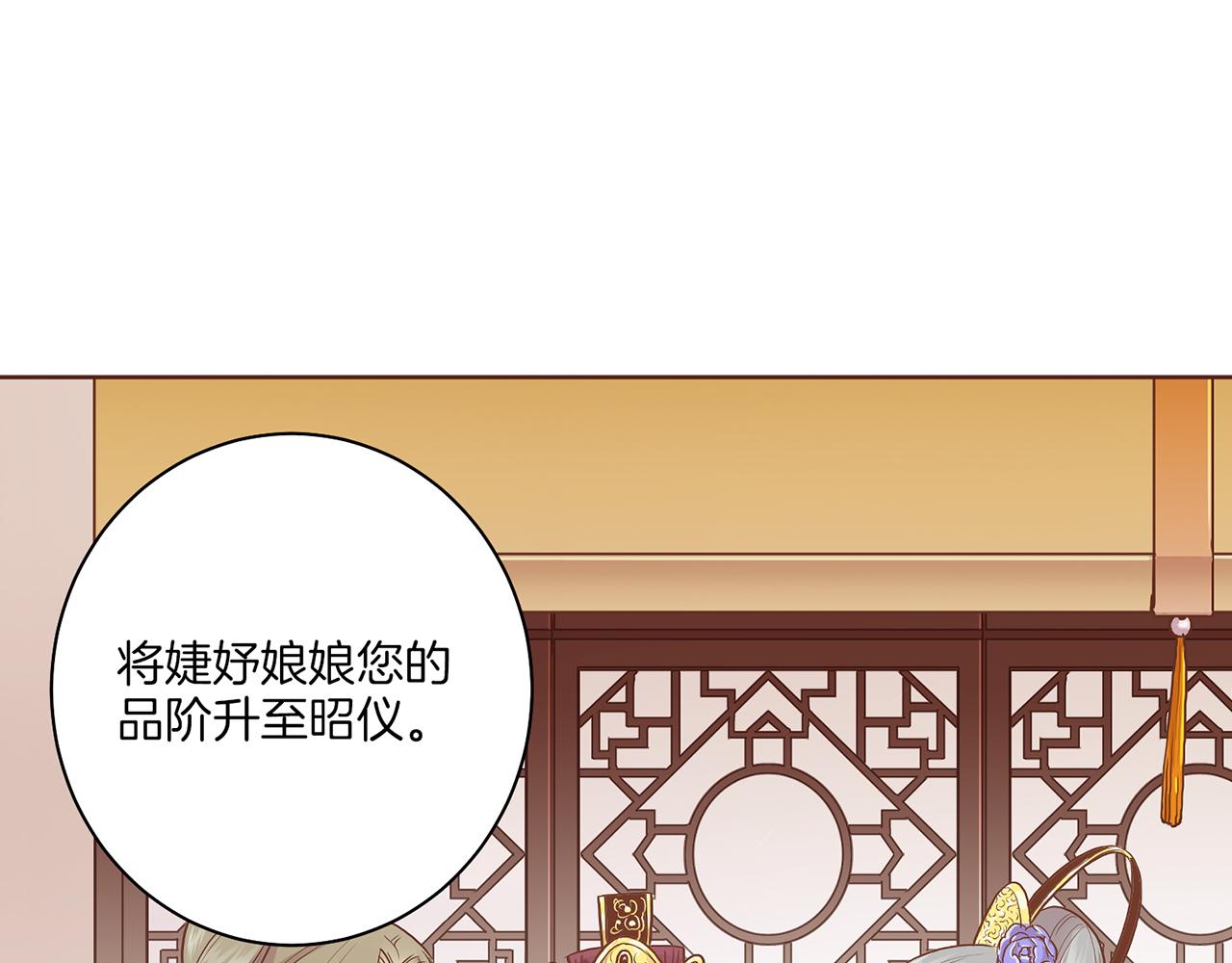 第165话 孔婕妤有喜(1/2)-第166话