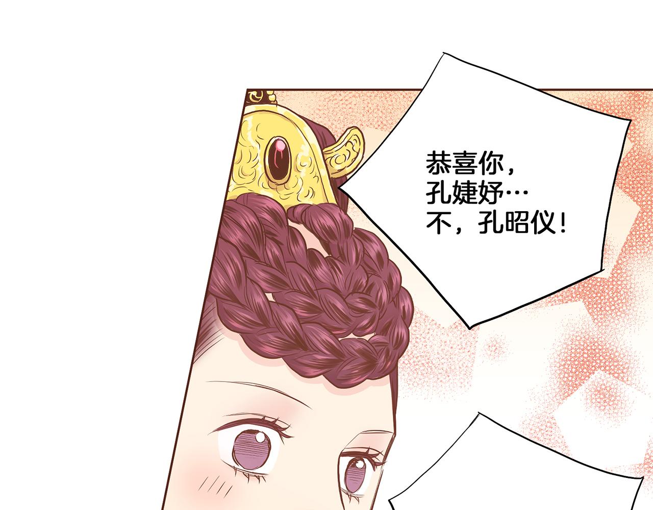第165话 孔婕妤有喜(1/2)-第166话