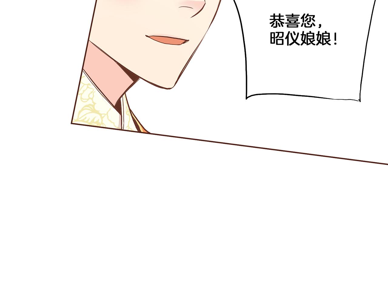 第165话 孔婕妤有喜(1/2)-第166话