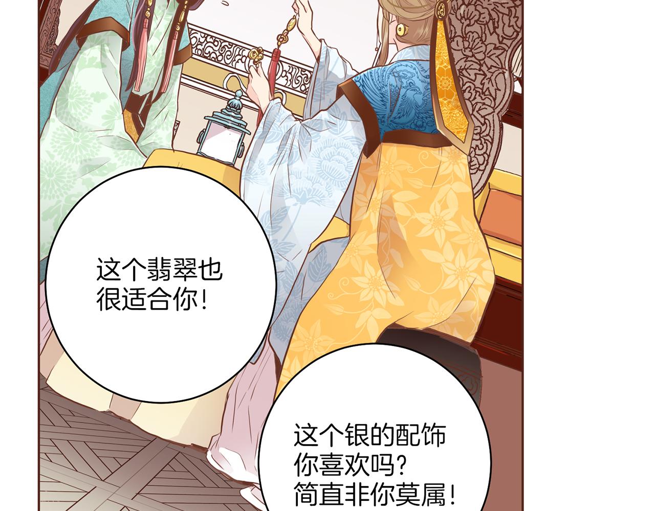 第165话 孔婕妤有喜(1/2)-第166话