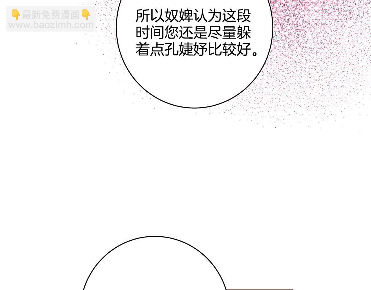 第167话 婆媳谈话(1/2)-第168话