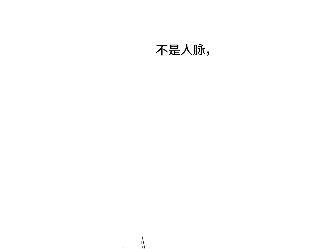 第167话 婆媳谈话(1/2)-第168话