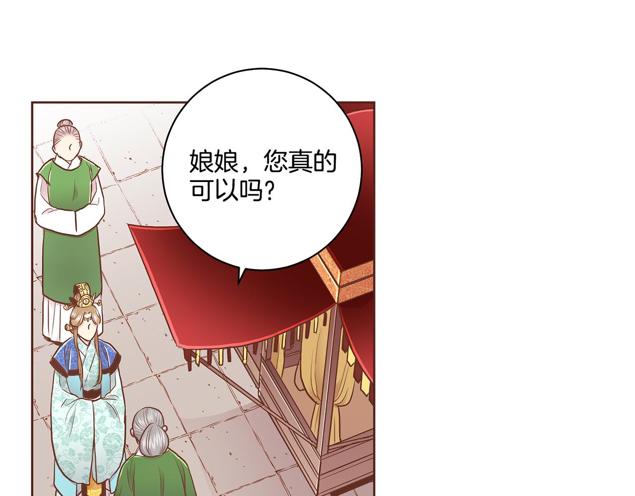 第167话 婆媳谈话(1/2)-第168话