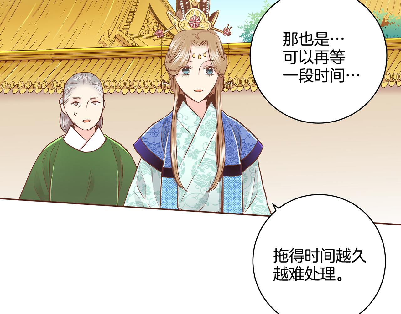 第167话 婆媳谈话(1/2)-第168话