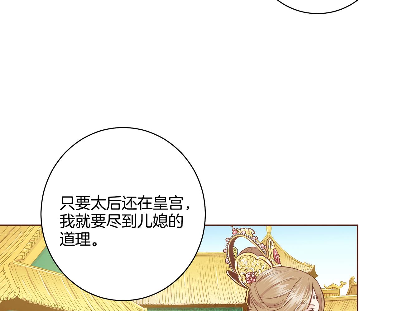 第167话 婆媳谈话(1/2)-第168话