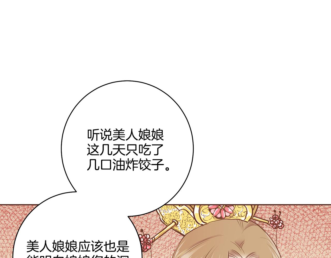 第167话 婆媳谈话(1/2)-第168话