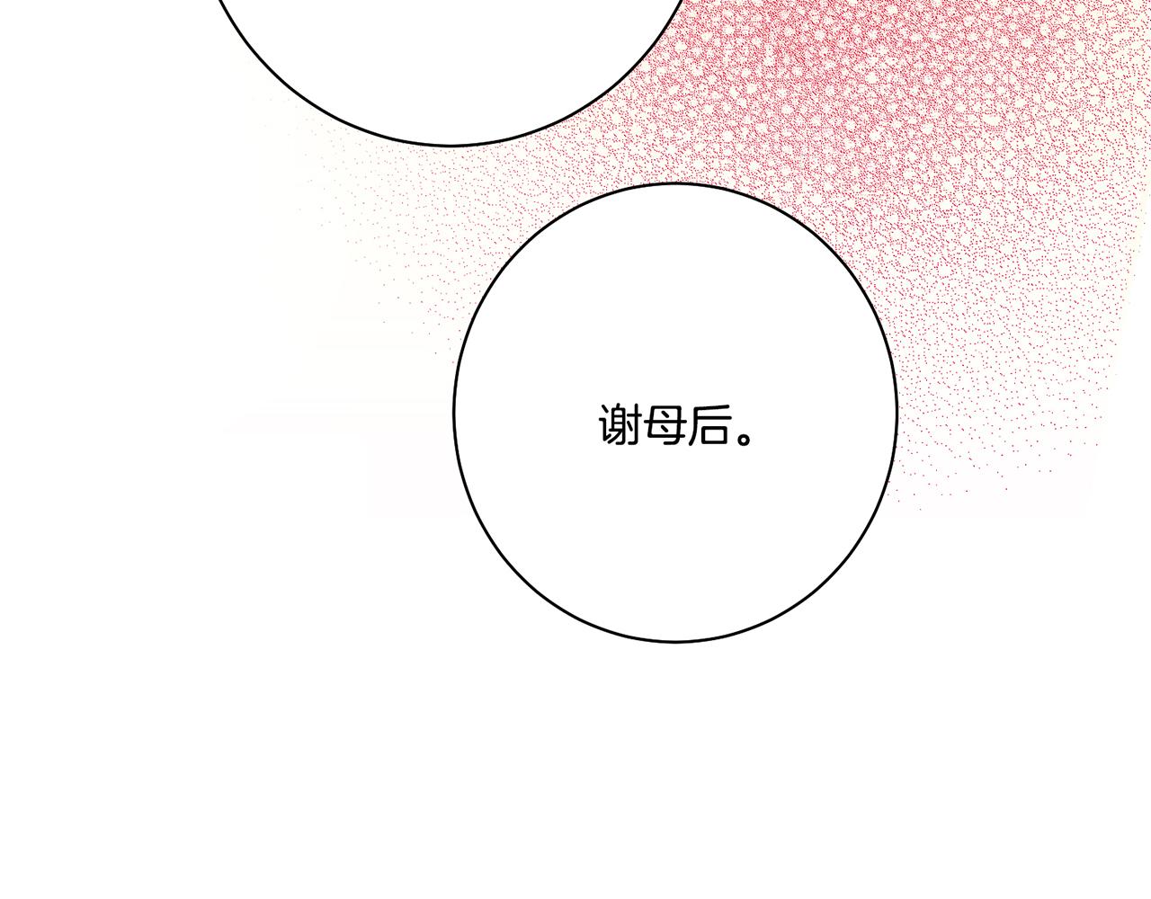 第167话 婆媳谈话(1/2)-第168话