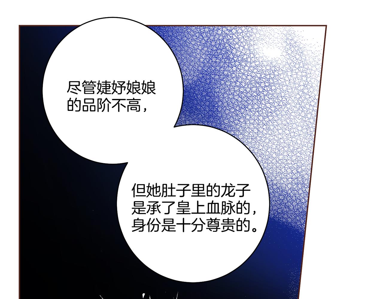 第167话 婆媳谈话(1/2)-第168话