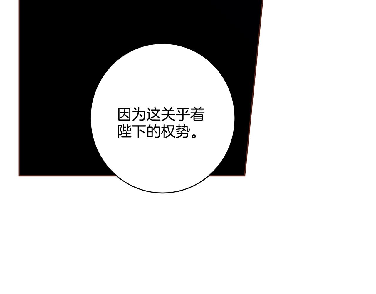 第167话 婆媳谈话(1/2)-第168话