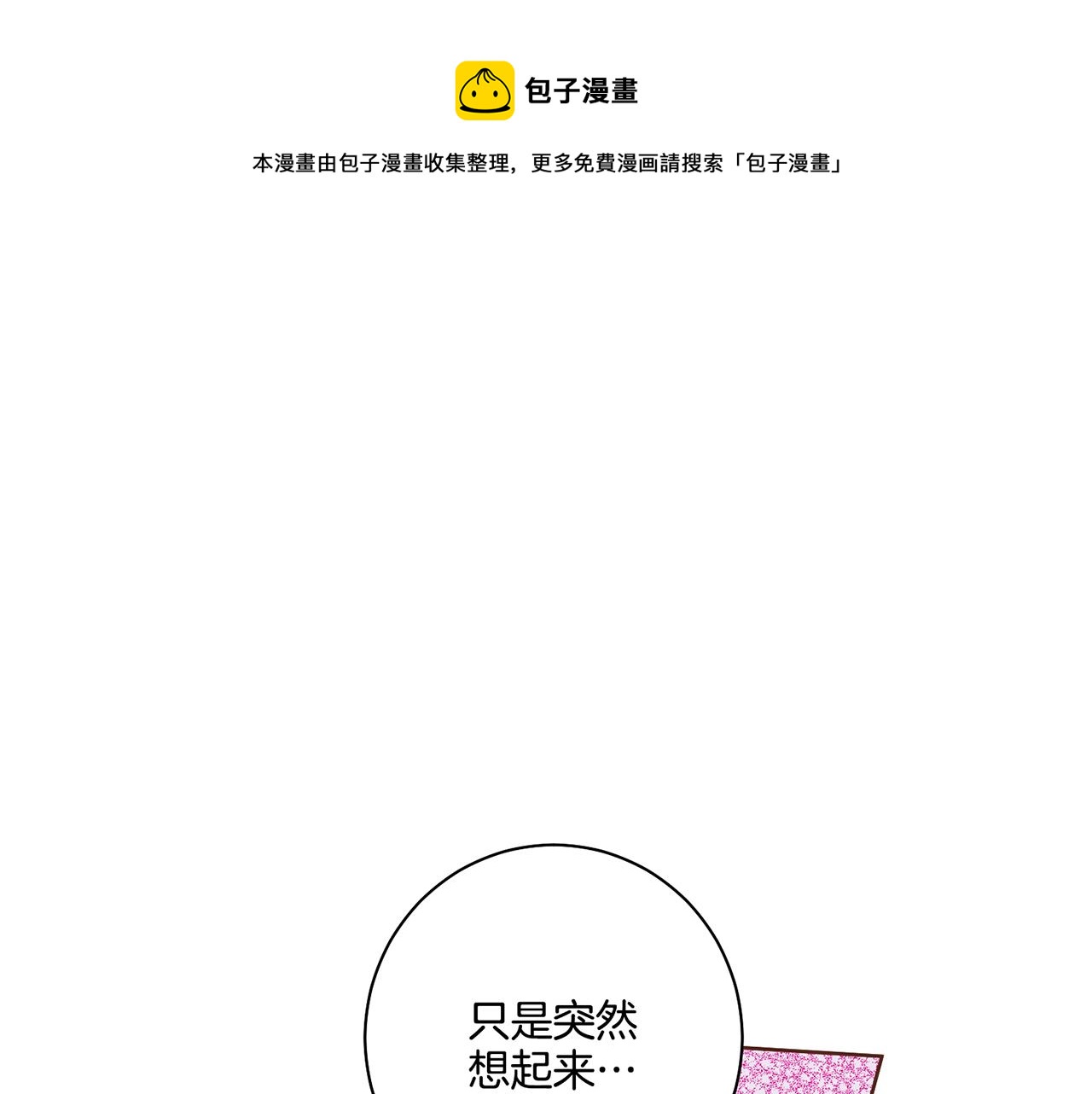 第169话 旧事重提(1/3)-第170话