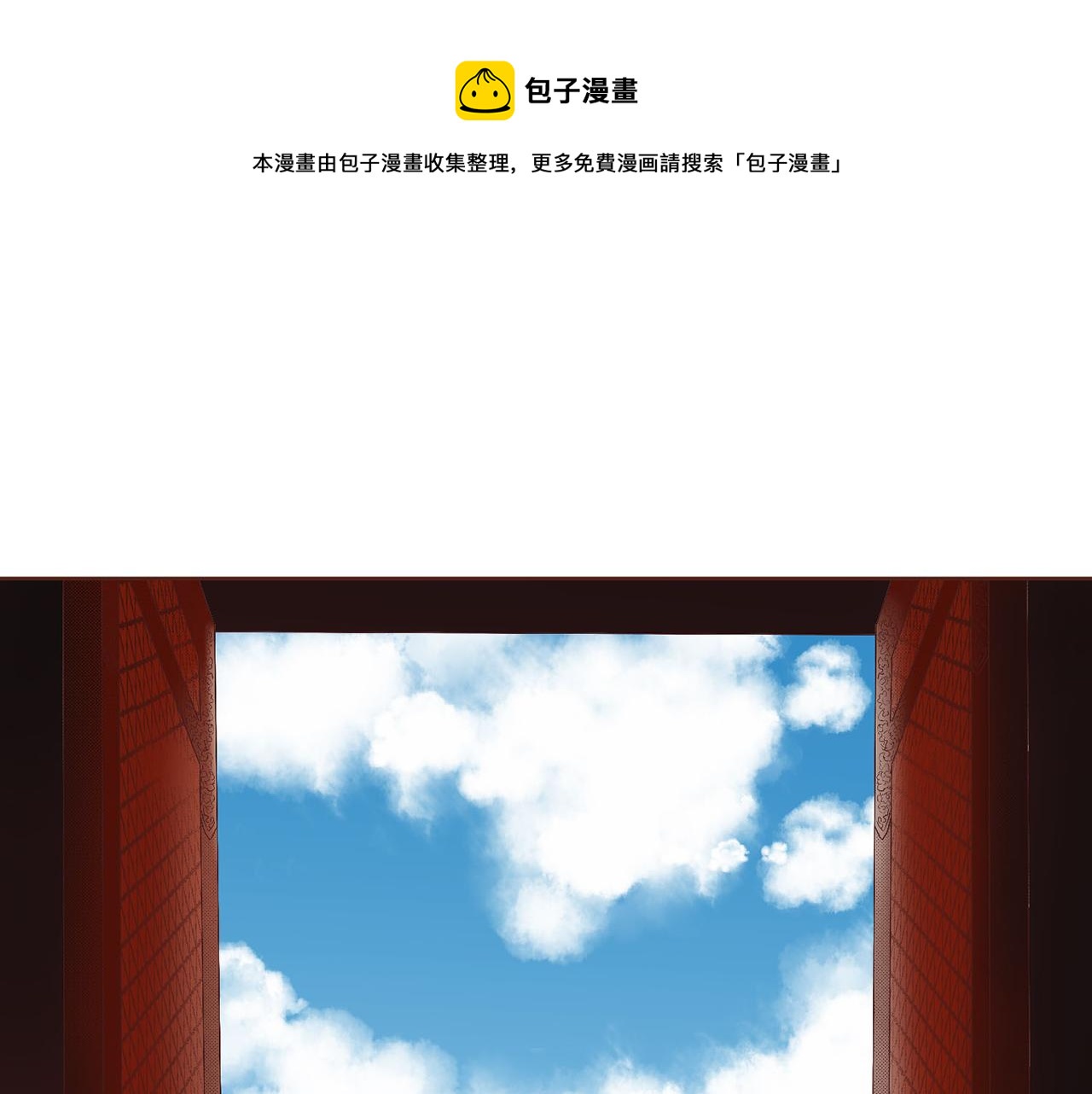 第17话 嫔妃会面(1/4)-第18话
