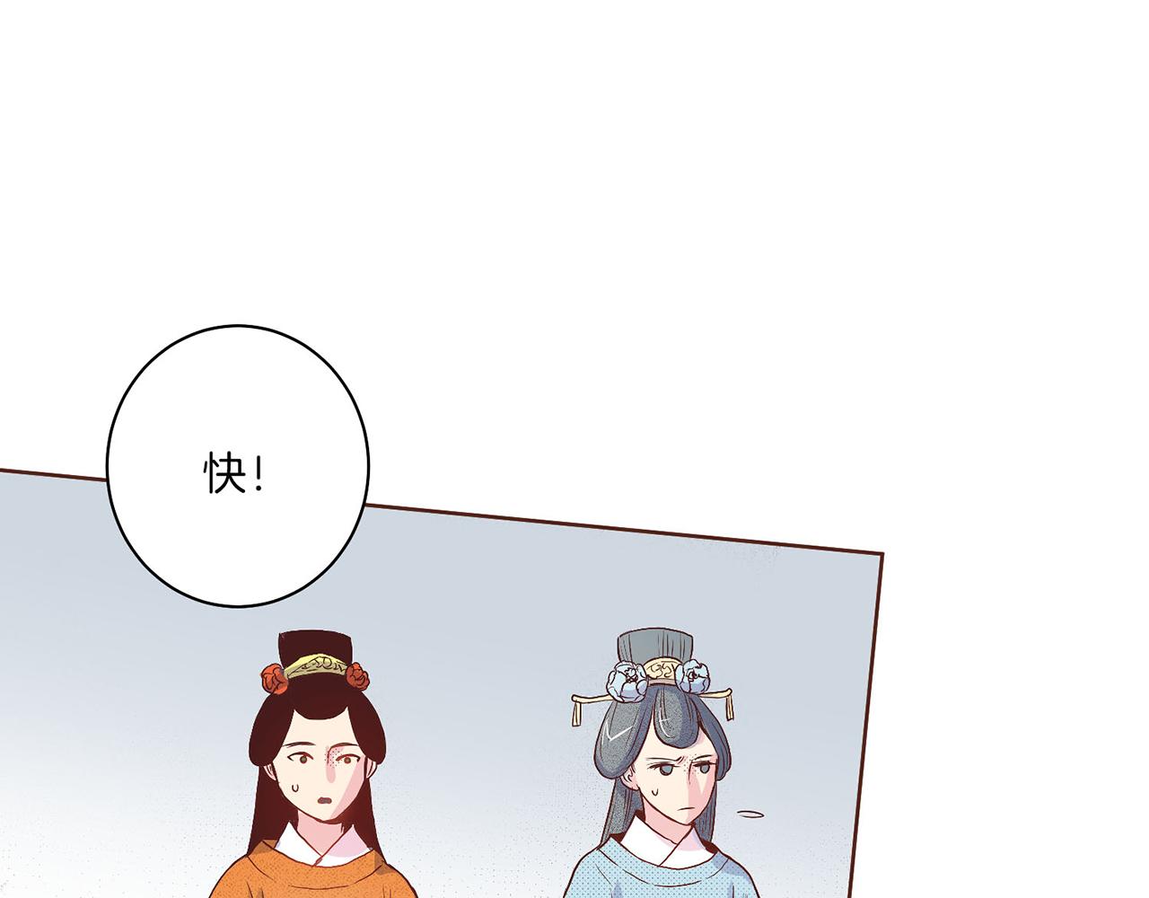 第17话 嫔妃会面(1/4)-第18话