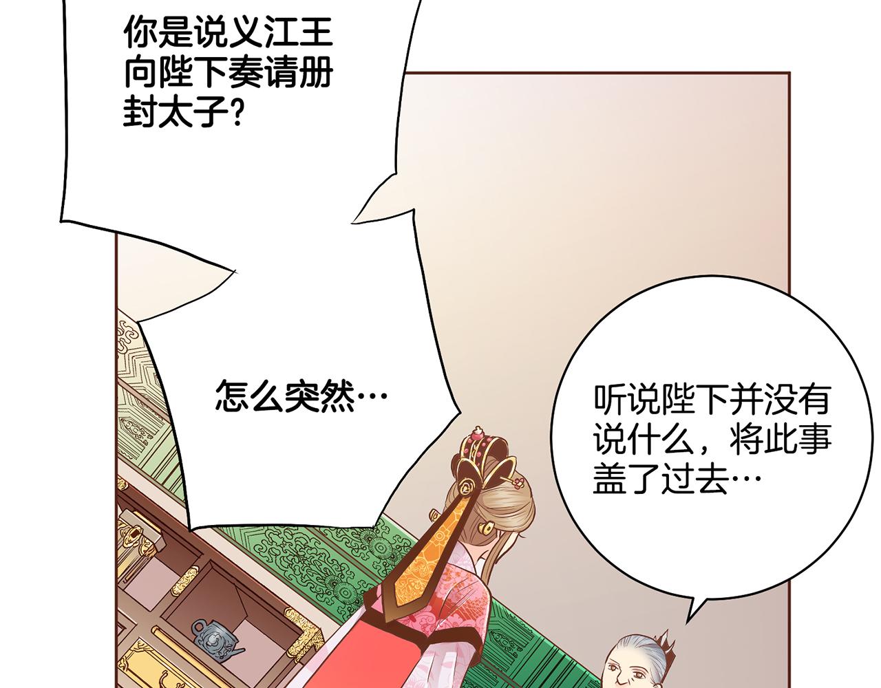 第171话 制造对立的理由(1/3)-第172话