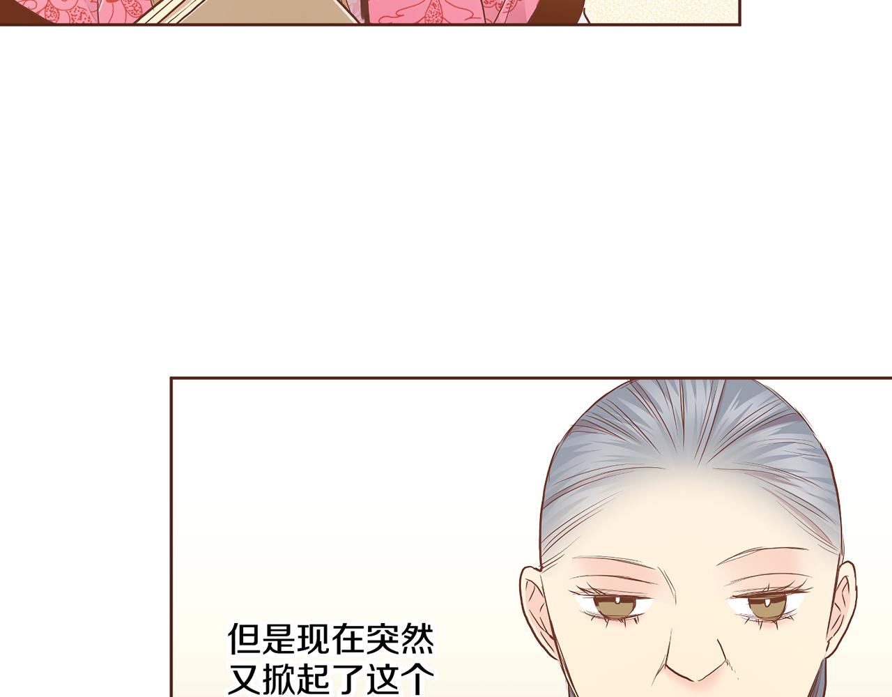 第171话 制造对立的理由(1/3)-第172话